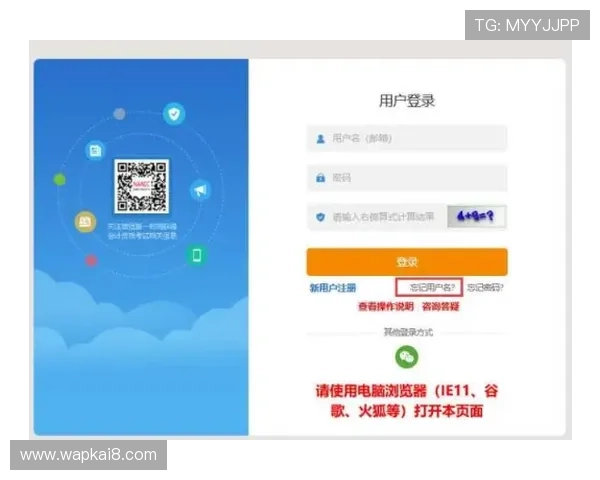 凯发app安全可靠注册流程详解保障玩家账号信息安全