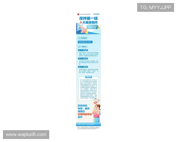 凯发游戏网址最新安全公告与防诈骗措施保障玩家权益 凯发游戏网址最新安全公告与防诈骗措施保障玩家权益