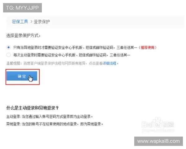 如何通过k8登录平台实现账号安全保护与个人信息安全保障 如何通过k8登录平台实现账号安全保护与个人信息安全保障