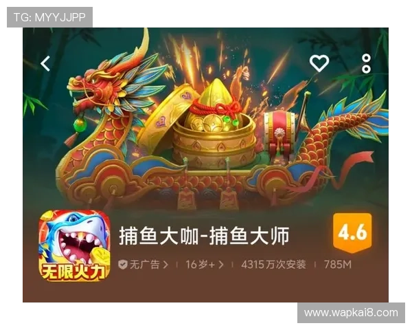 K8捕鱼大师最新玩法攻略与技巧详解助你轻松捕鱼赢大奖 K8捕鱼大师最新玩法攻略与技巧详解助你轻松捕鱼赢大奖