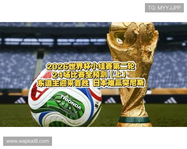 2026年世界杯突尼斯与日本比赛对比预测谁的胜算更大